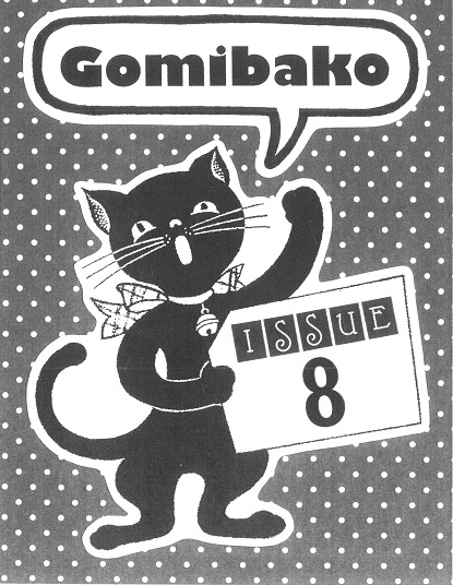 Cover Image for Gomibako #8